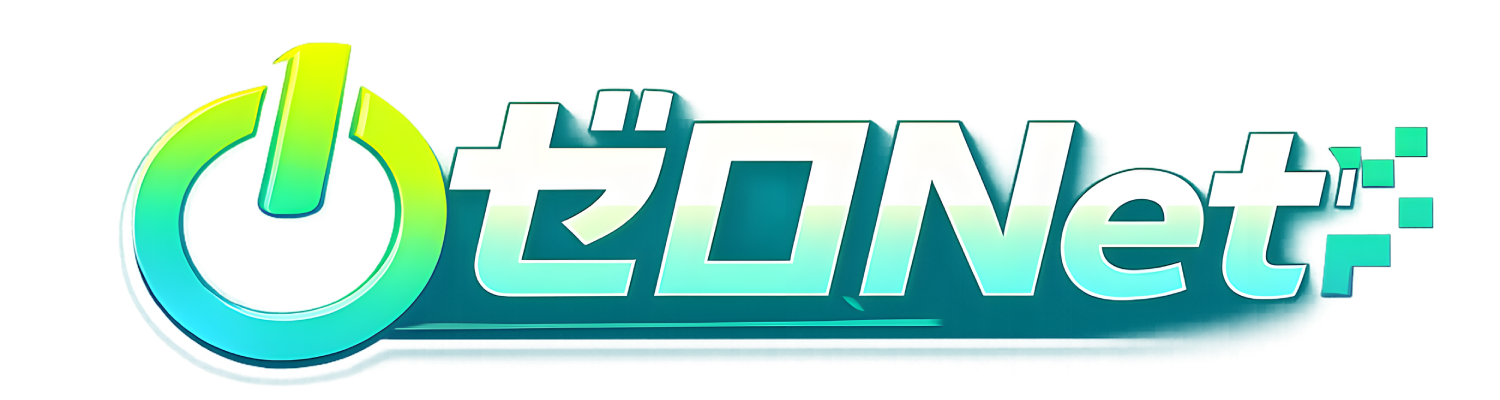 ゼロNet